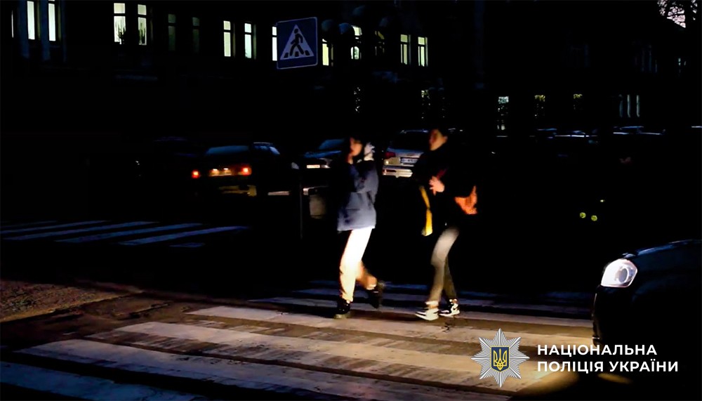 Пішоходи в умовах обмеженої видимості переходять проїзну частину