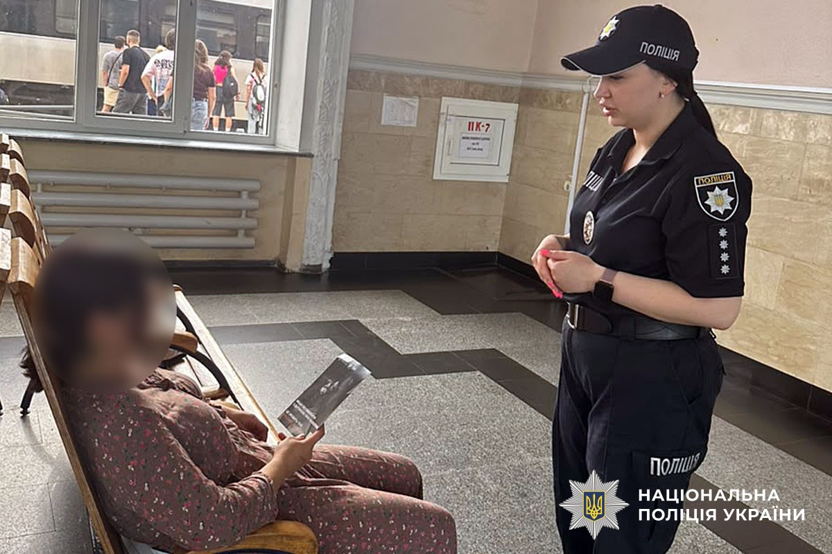 Поліція Полтавщини долучилася до заходів з нагоди Всесвітнього дня протидії торгівлі людьми
