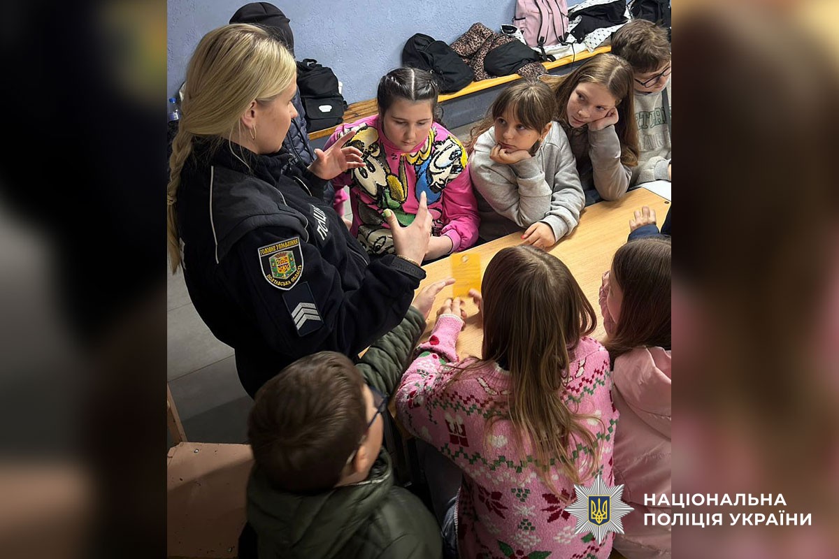Інспекторка говорить із дітьми
