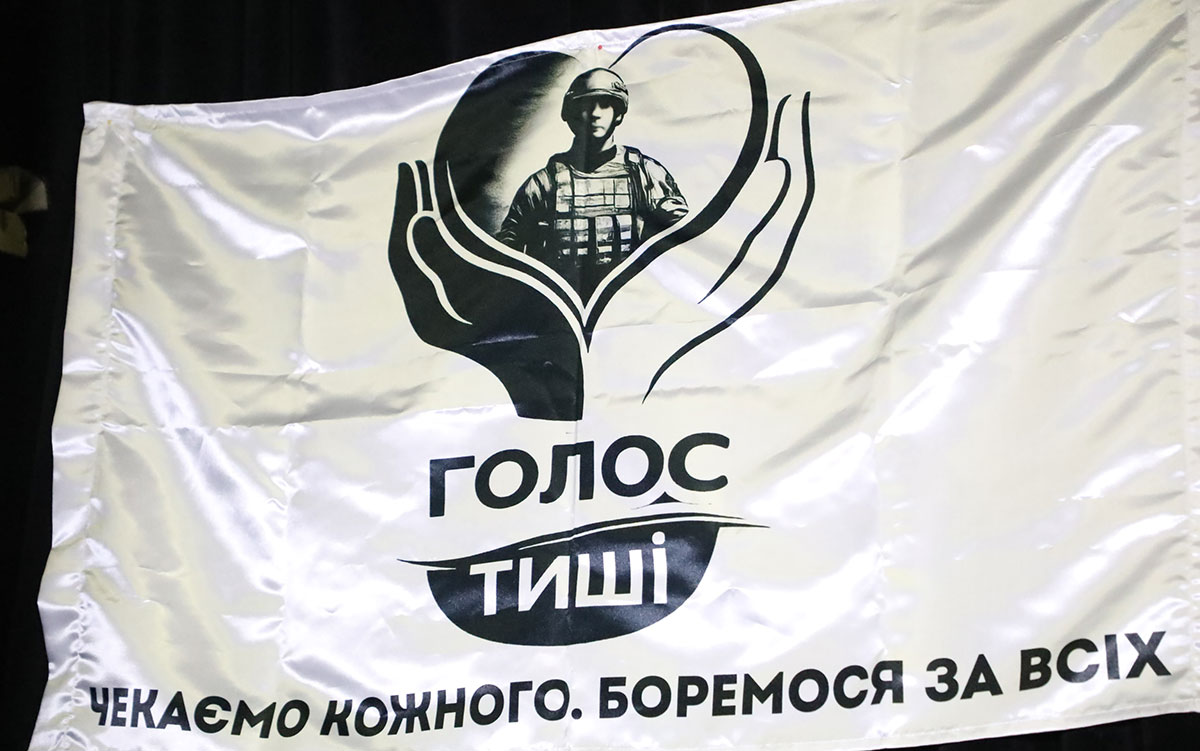 Голос тиші