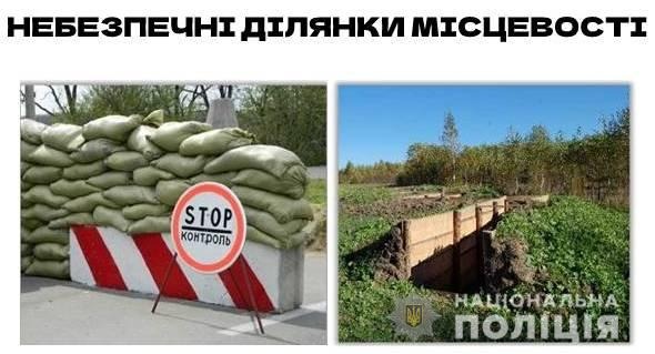 рекомендації поліцейських одещини щодо орієнтування та правильних дій при небезпеках, пов’язаних з війною