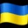 🇺🇦