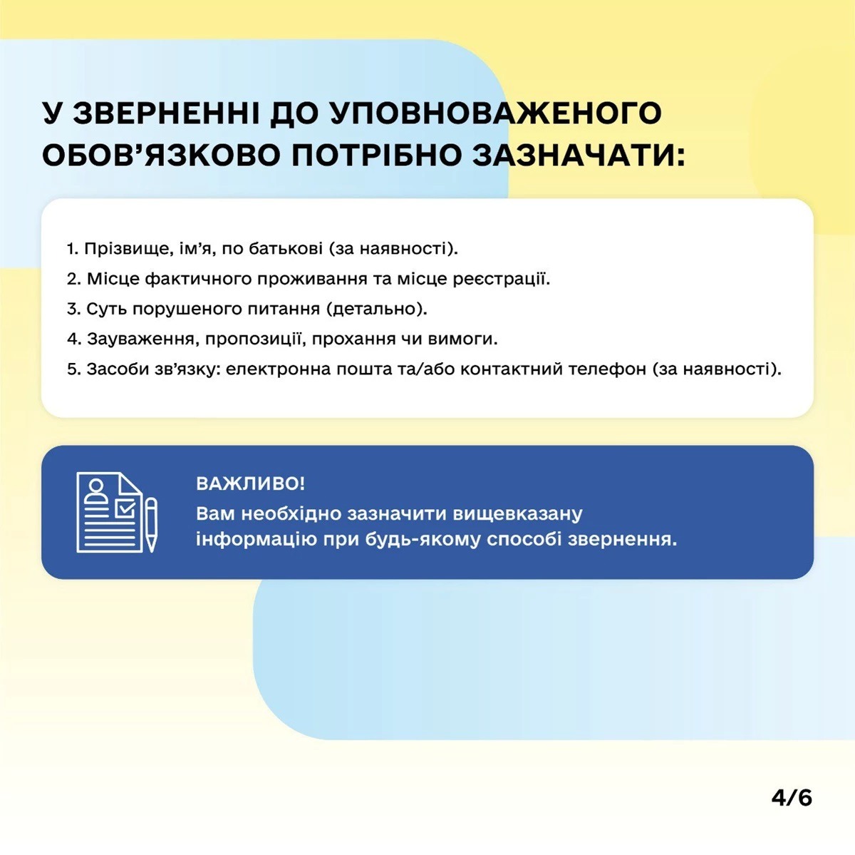 уповноважений верховної ради україни з прав людини