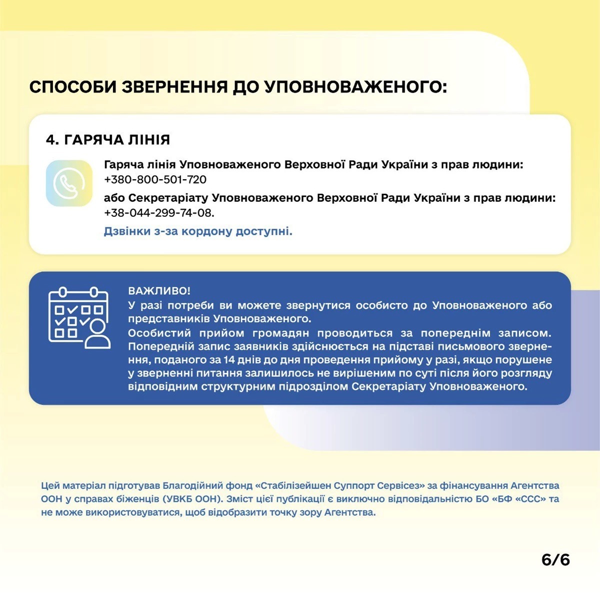 уповноважений верховної ради україни з прав людини
