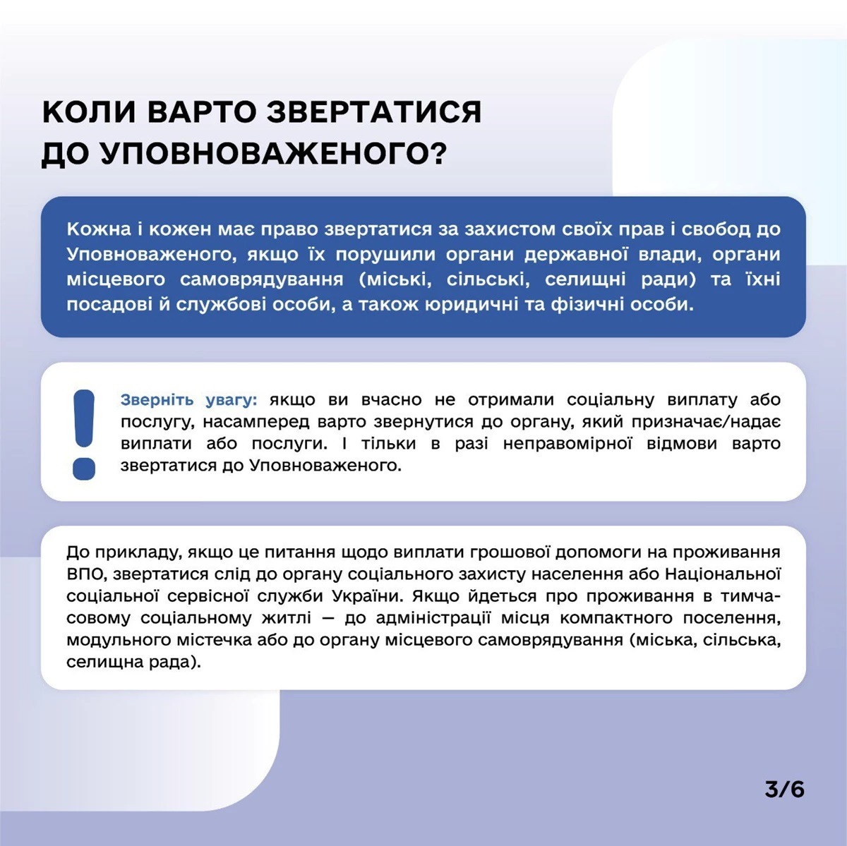 уповноважений верховної ради україни з прав людини