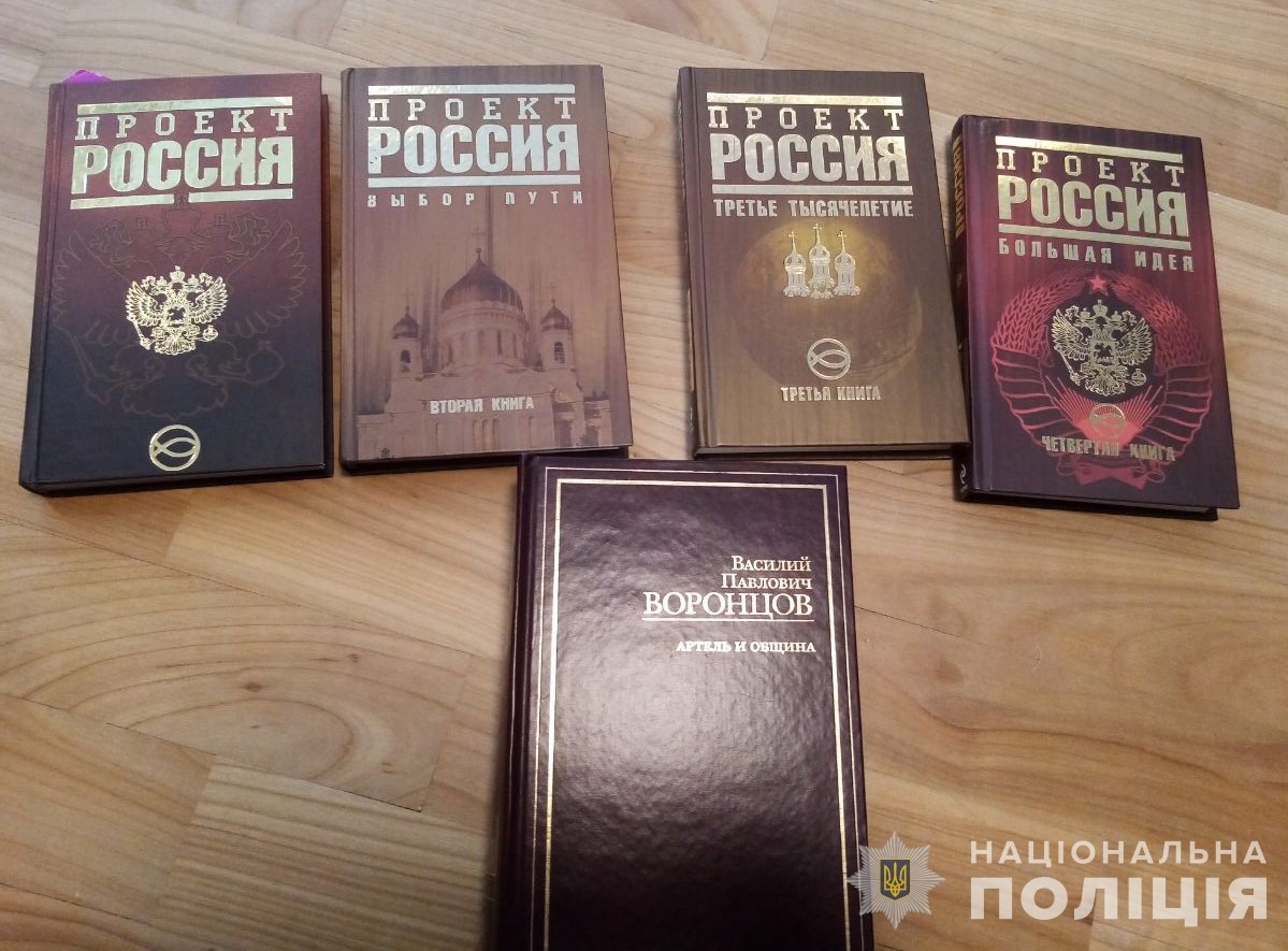 поліцейські ліквідували діяльність псевдорелігійної секти, яка просувала в україні прокремлівські ідеї