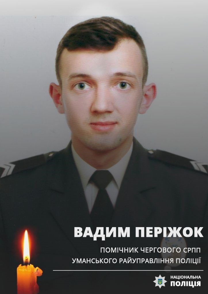 президент україни присвоїв державні нагороди поліцейським, які загинули на херсонщині