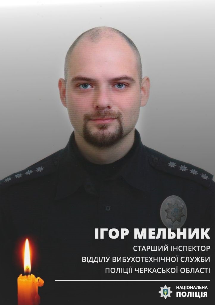 президент україни присвоїв державні нагороди поліцейським, які загинули на херсонщині