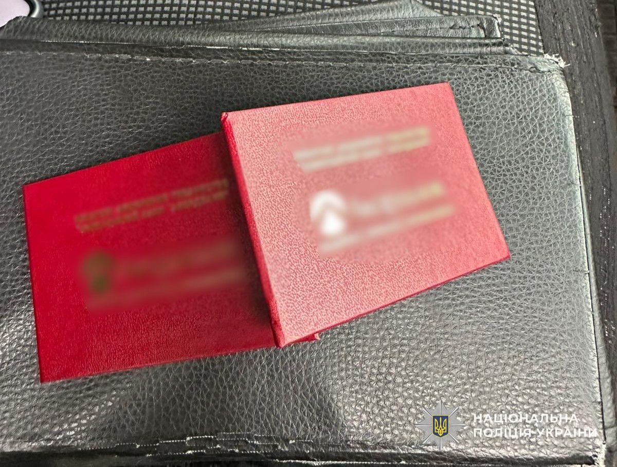 Посвідчення інкасаторів, вилучені у фігурантів кримінального провадження