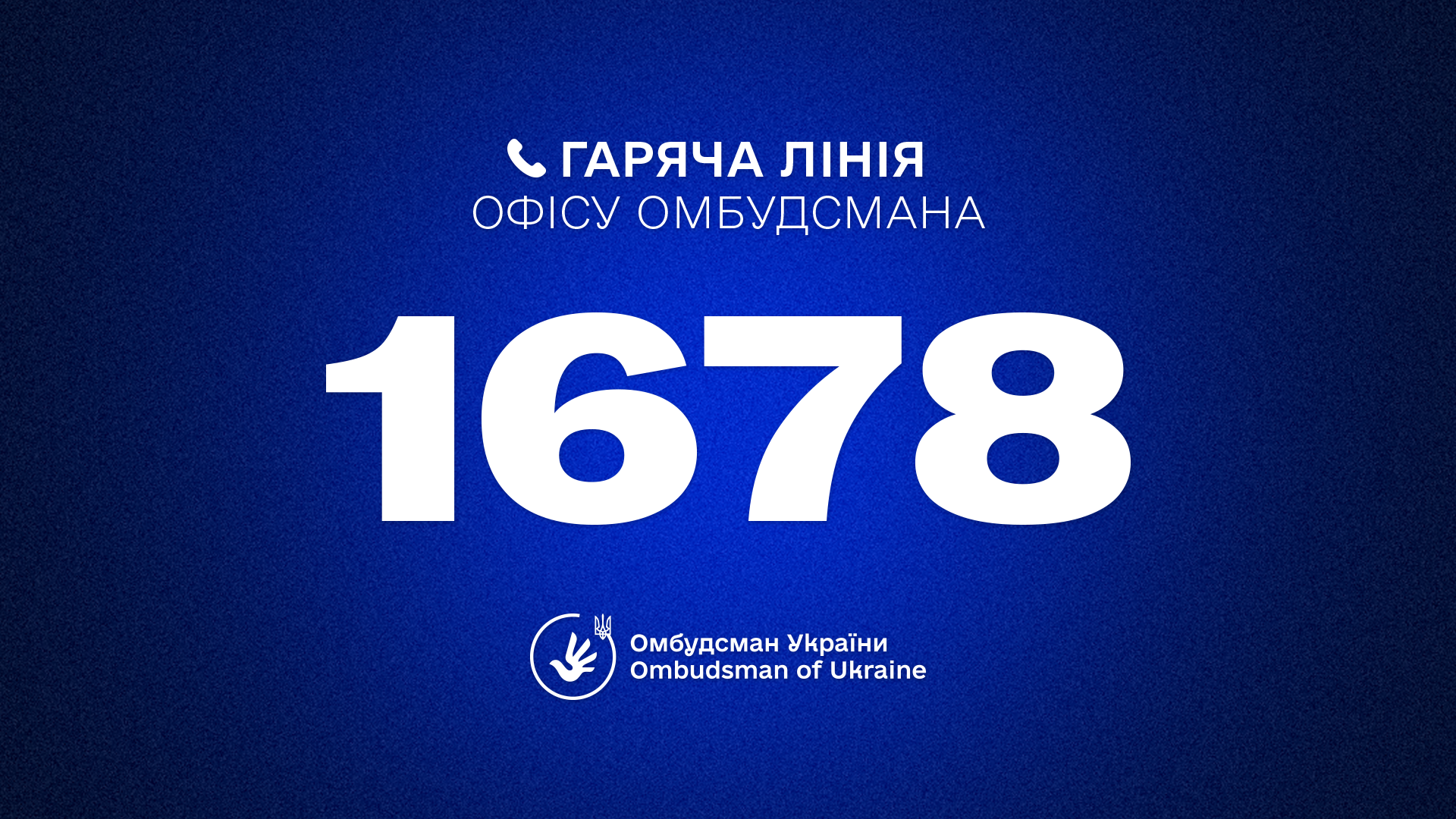 Сайт Уповноваженого Верховної Ради України з прав людини 