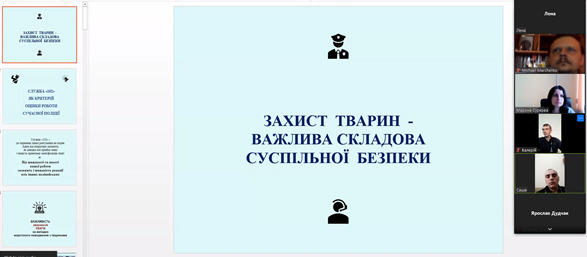 оператори лінії «102» та диспетчери поліції пройшли тренінги з реагування на повідомлення про жорстоке поводження з тваринами
