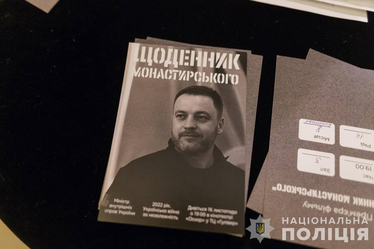 відбувся допрем’єрний показ фільму «щоденник монастирського»