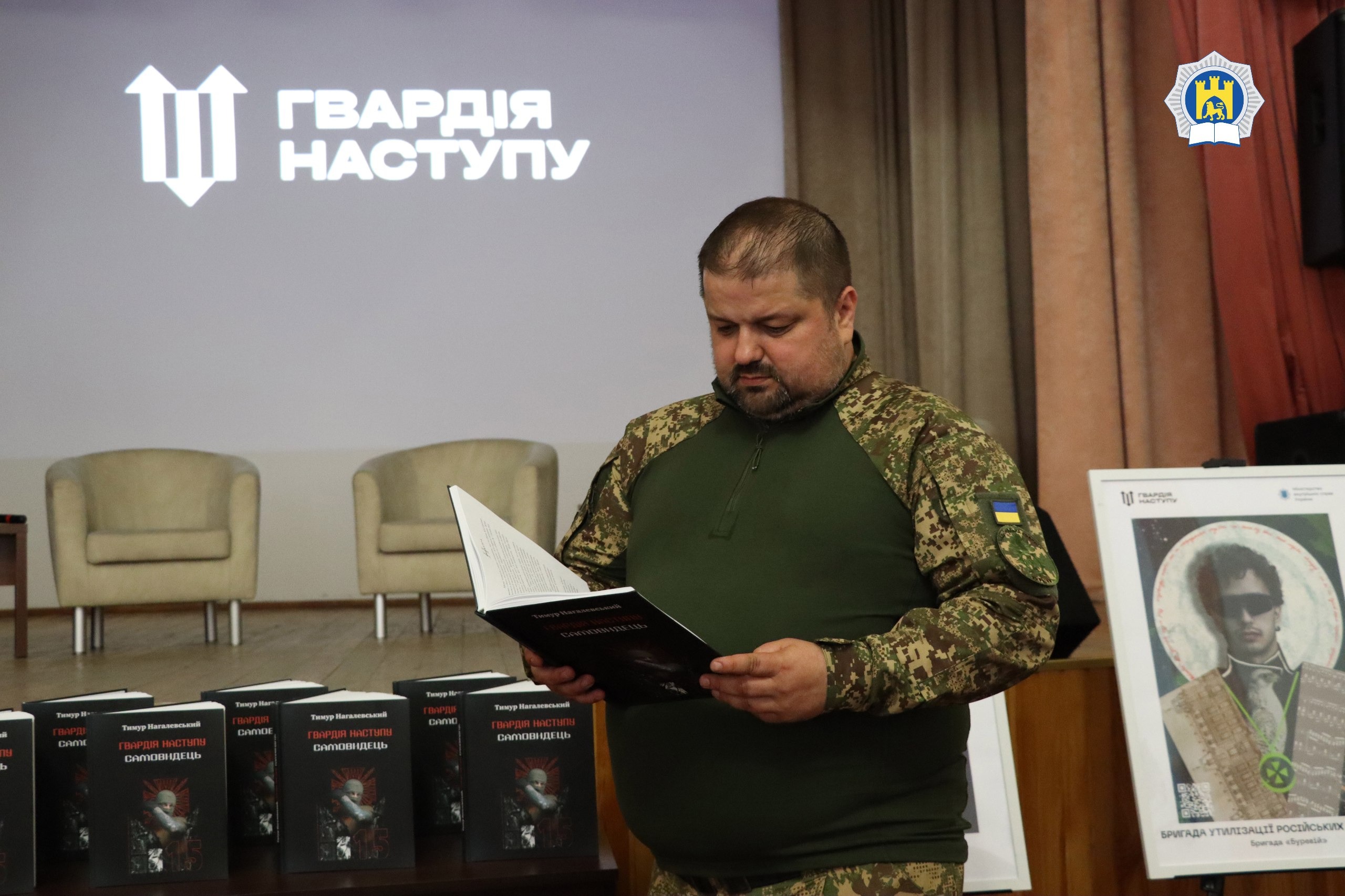 автор книги "Самовидець" 