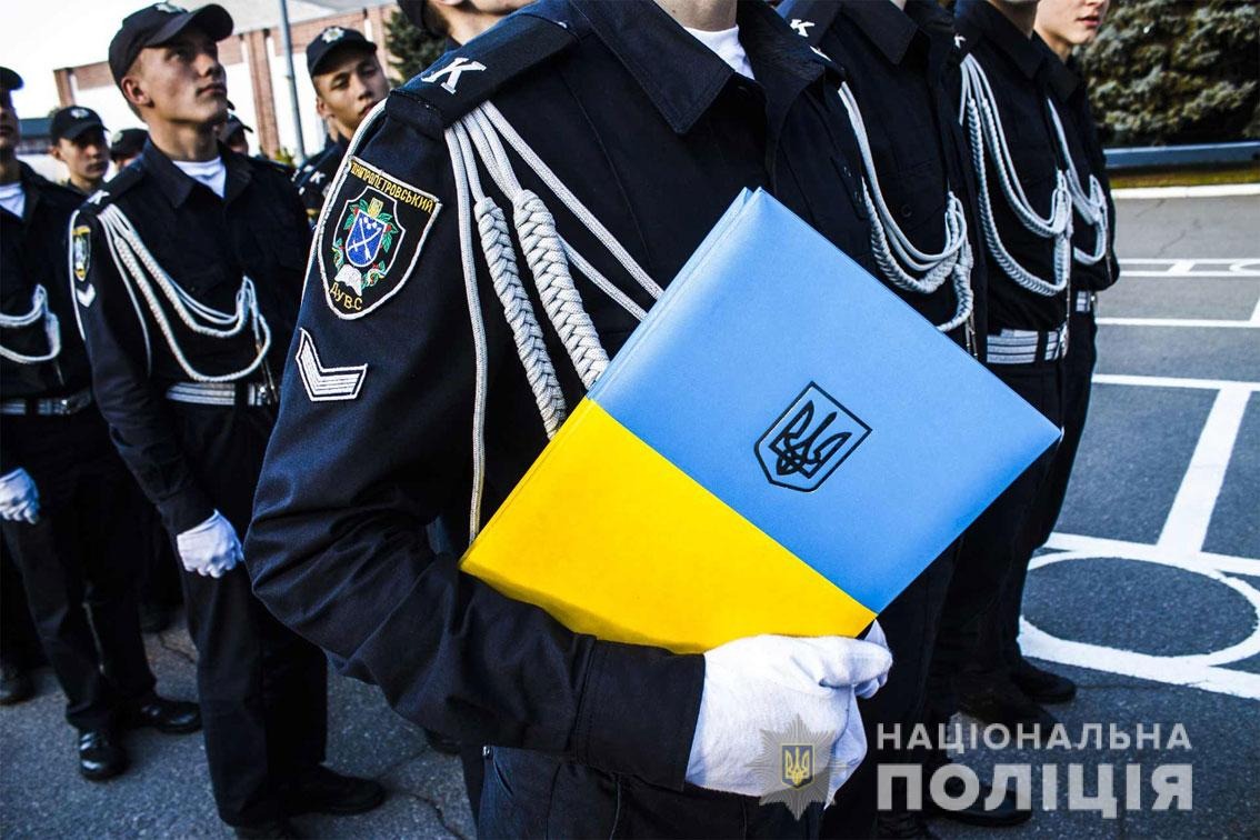 поліція інформує: як вступити на навчання до вишів системи мвс?