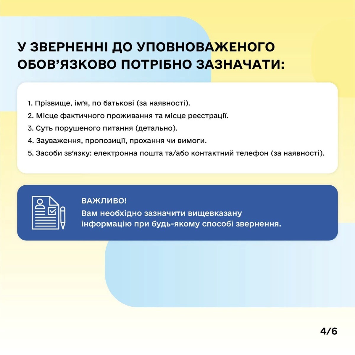 уповноважений верховної ради україни з прав людини