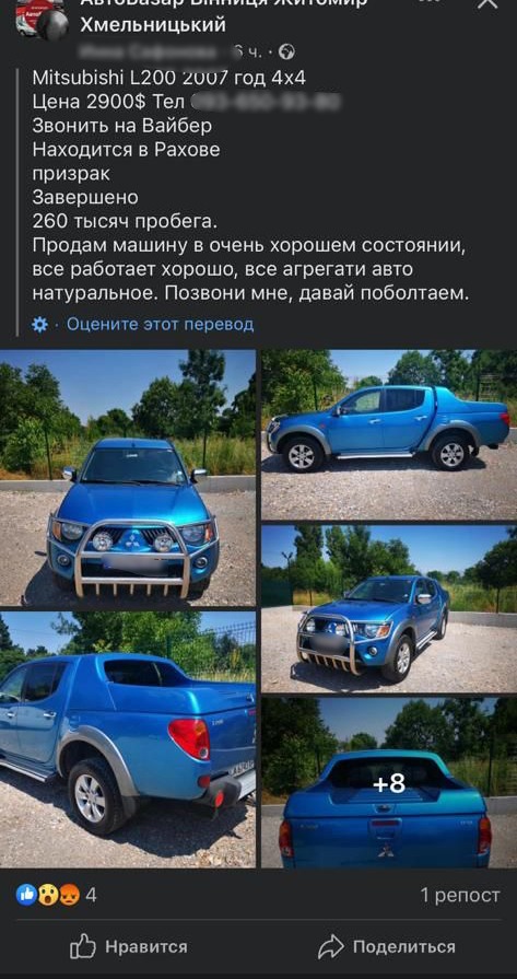 ошукували військовослужбовців і волонтерів: нацполіція викрила шахраїв, які продавали неіснуючі автомобілі для зсу