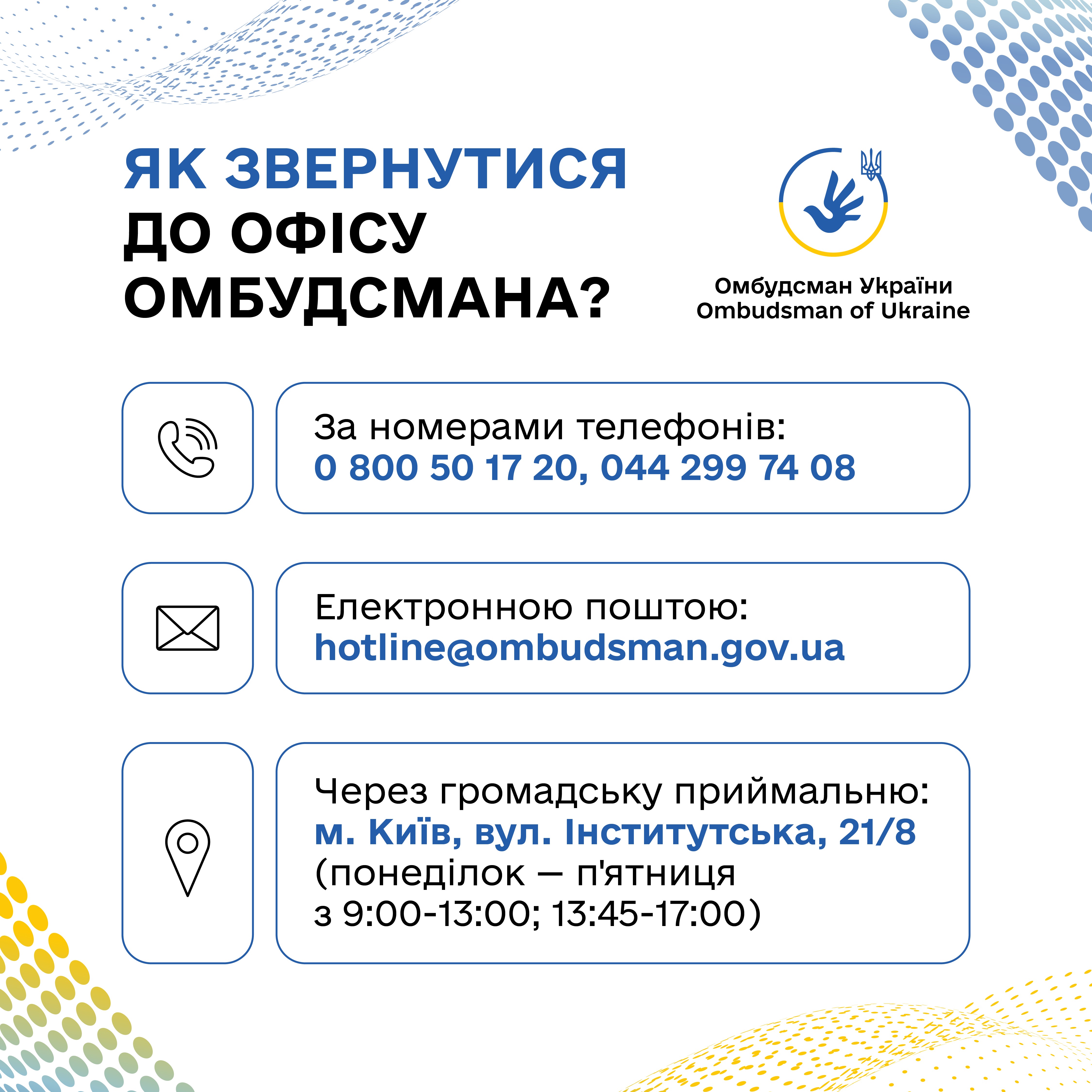 порушення прав військових і ветеранів війни: куди звертатися?