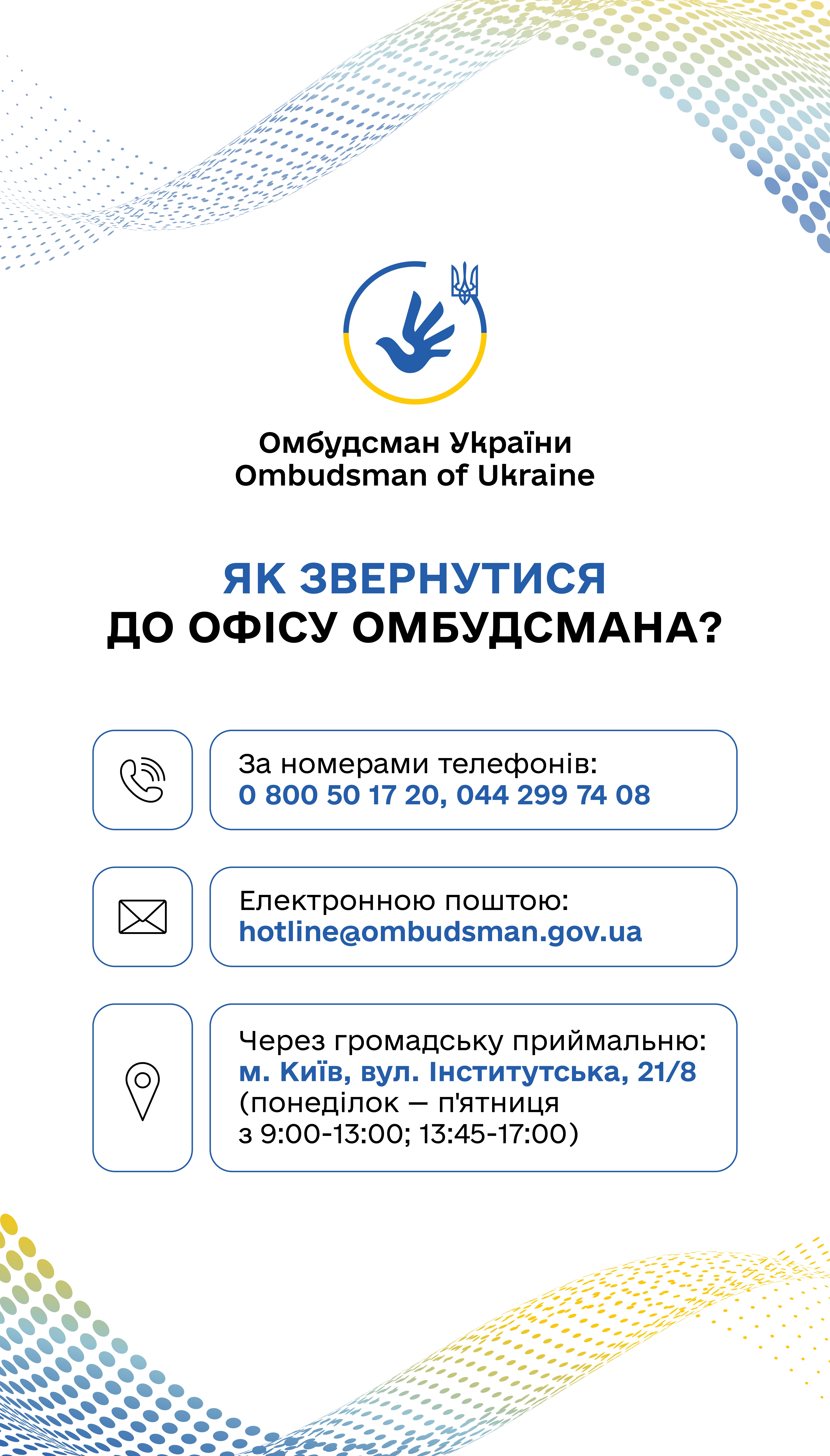 порушення прав військових і ветеранів війни: куди звертатися?