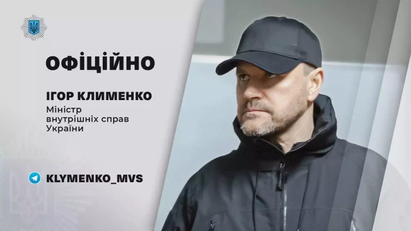 «людина в центрі уваги» — ключовий принцип, який мвс закладає у свою діяльність, - ігор клименко