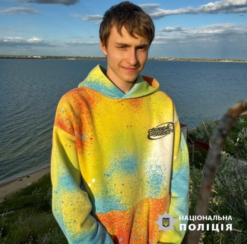 увага! розшукується неповнолітній радіон журкін!