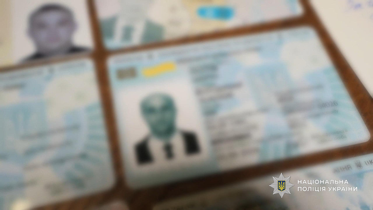 підроблений документ