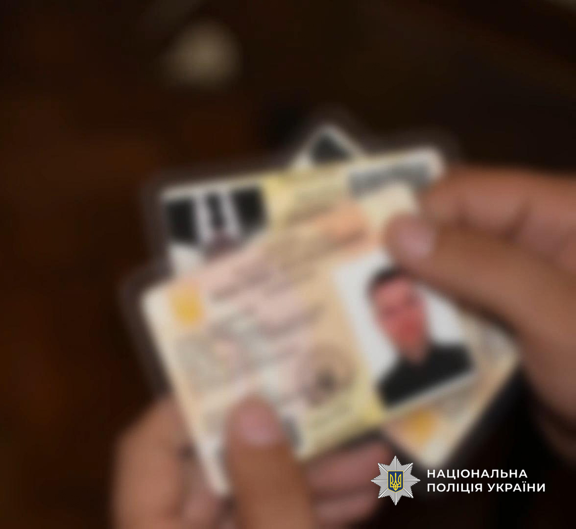 підроблений документ