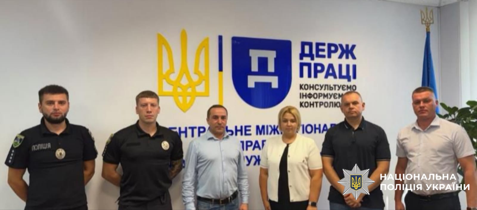 На фото зображені учасники заходу (зліва направо): 2 працівника поліції, 4 представнка Держпраці. Фото з місця проведення зустрічі.