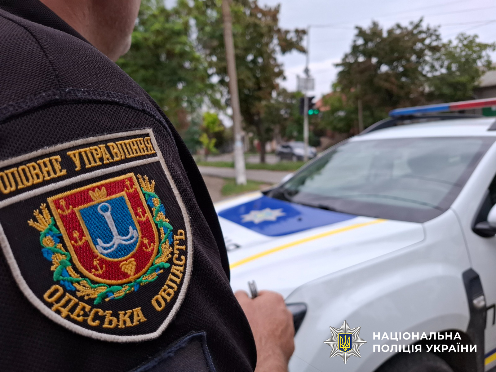 Поліцейський біля службового авто.