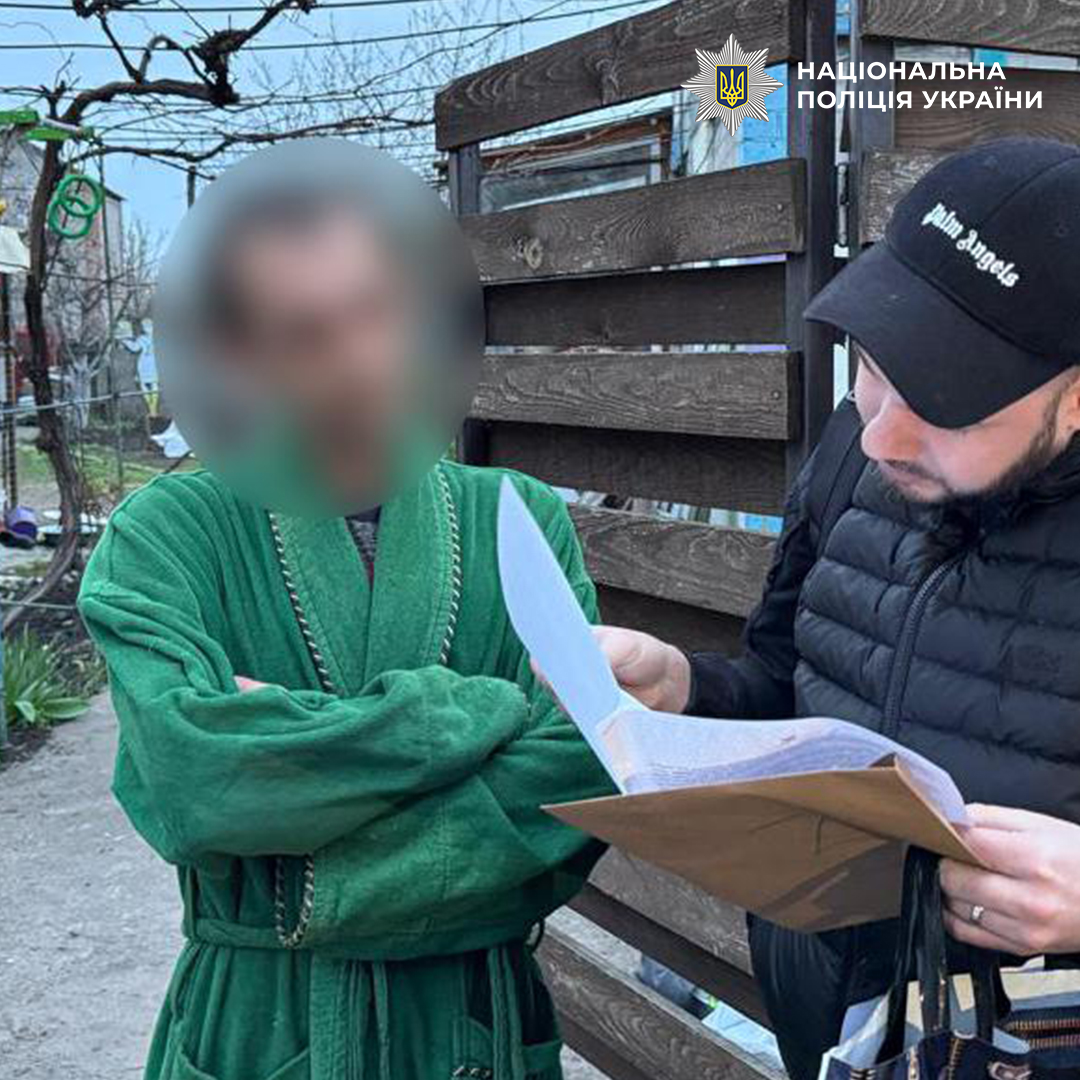 Поліцейській оголошує підозру фігуранту