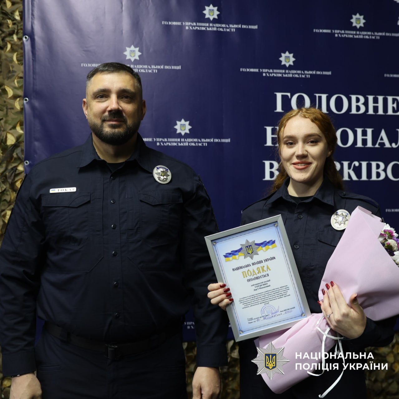 У Харкові відбулися урочисті заходи з нагоди державного свята, під час яких начальник Головного управління Національної поліції в Харківській області Петро Токар звернувся до поліцейських зі словами вдячності.