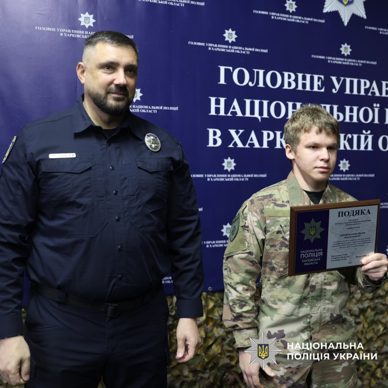 У Харкові відбулися урочисті заходи з нагоди державного свята, під час яких начальник Головного управління Національної поліції в Харківській області Петро Токар звернувся до поліцейських зі словами вдячності.