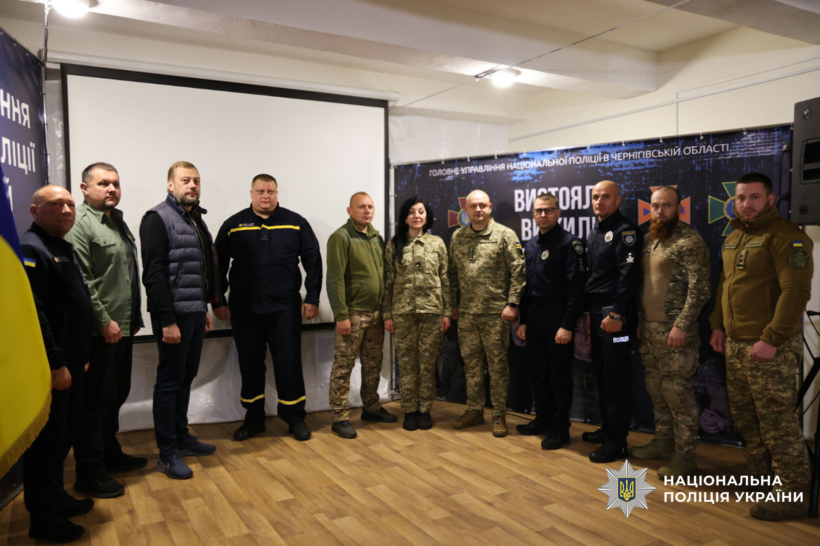Презентація  документального фільму «Вистояли. Вижили. Переможемо» про ветеранів системи МВС