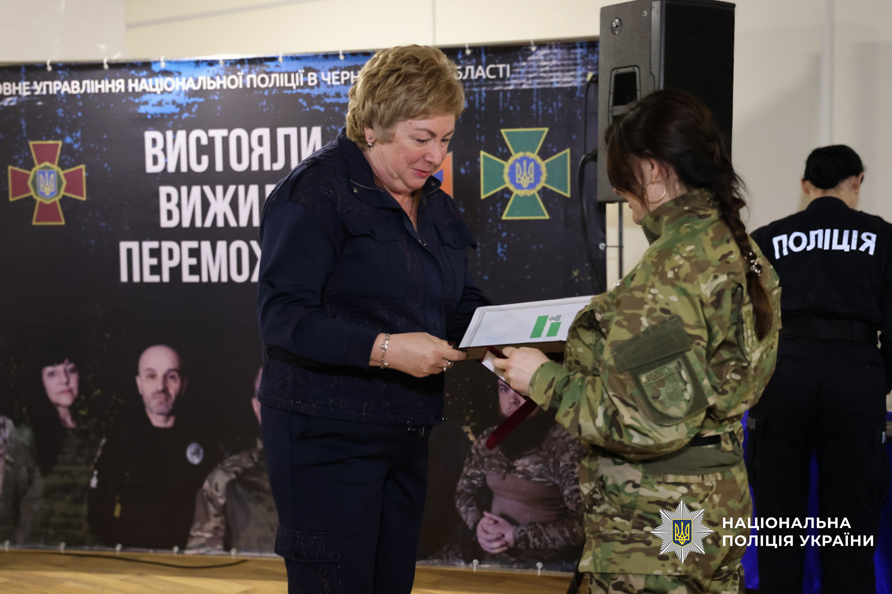 Презентація  документального фільму «Вистояли. Вижили. Переможемо» про ветеранів системи МВС