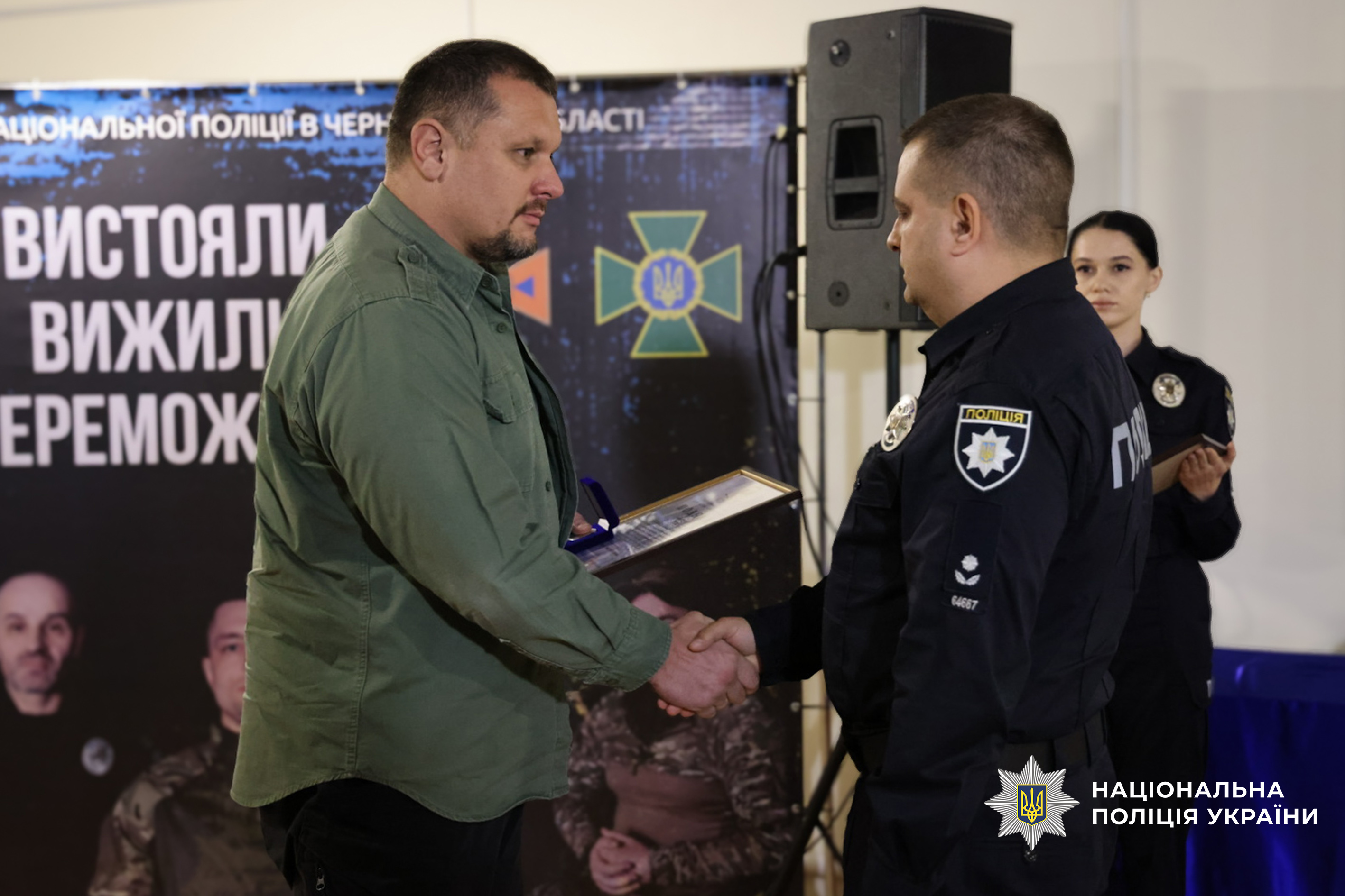 Презентація  документального фільму «Вистояли. Вижили. Переможемо» про ветеранів системи МВС