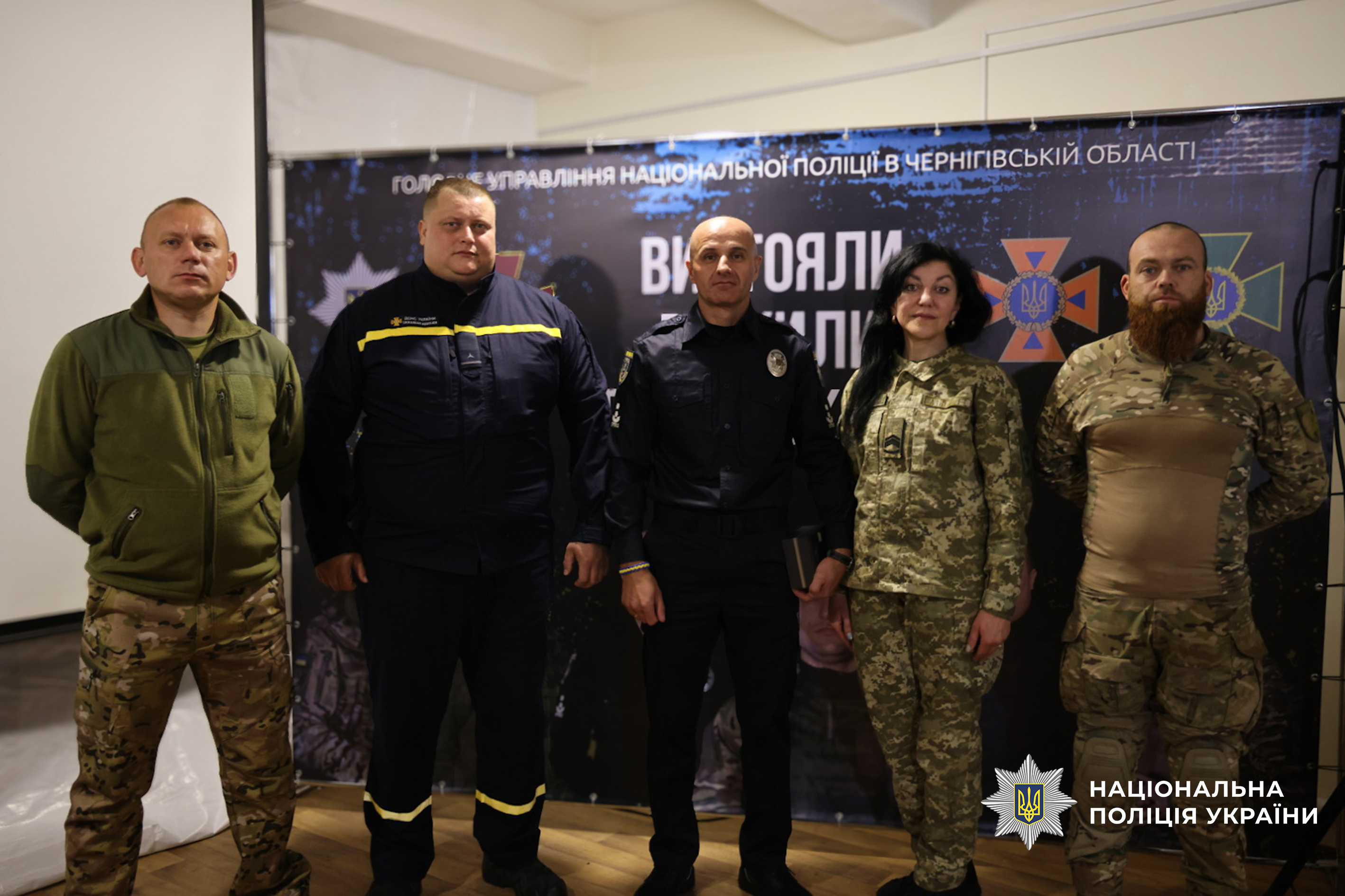 Презентація  документального фільму «Вистояли. Вижили. Переможемо» про ветеранів системи МВС