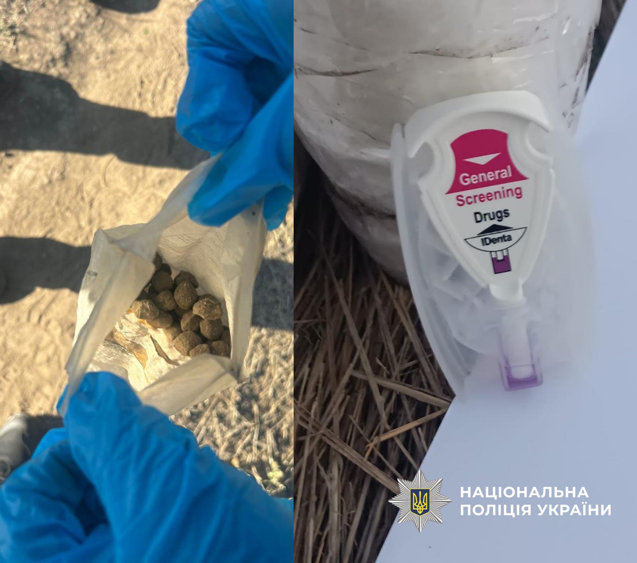 Згорток із психотропною речовиною, які перевіряють експрес-тестом.