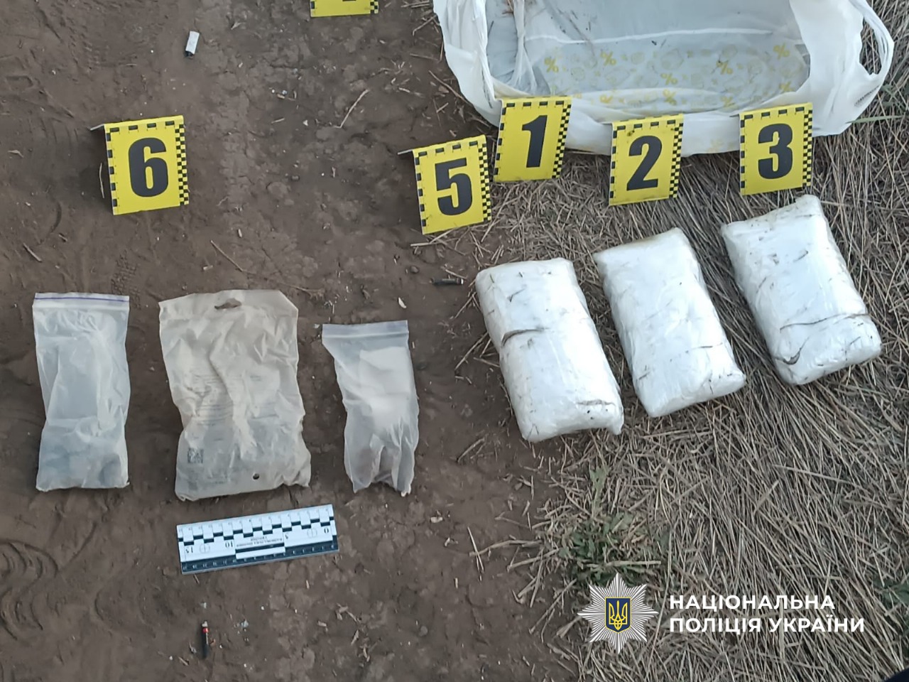 Згортки із психотропною речовиною