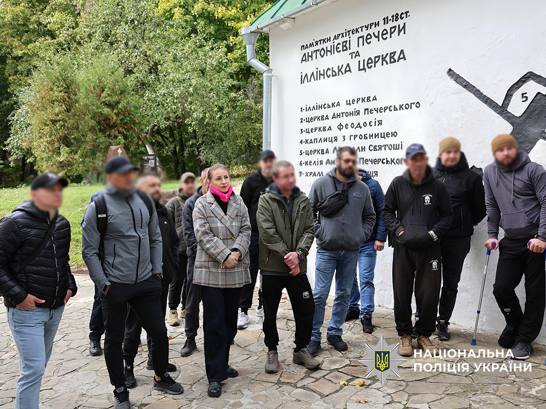 Психологи поліції та медичної установи Чернігівщини організували для поранених воїнів подорож у глибини історії