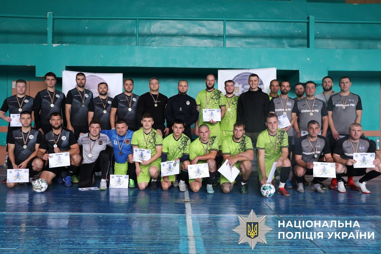 На спільному фото зображено збірні команди підрозділів поліції Київщини.