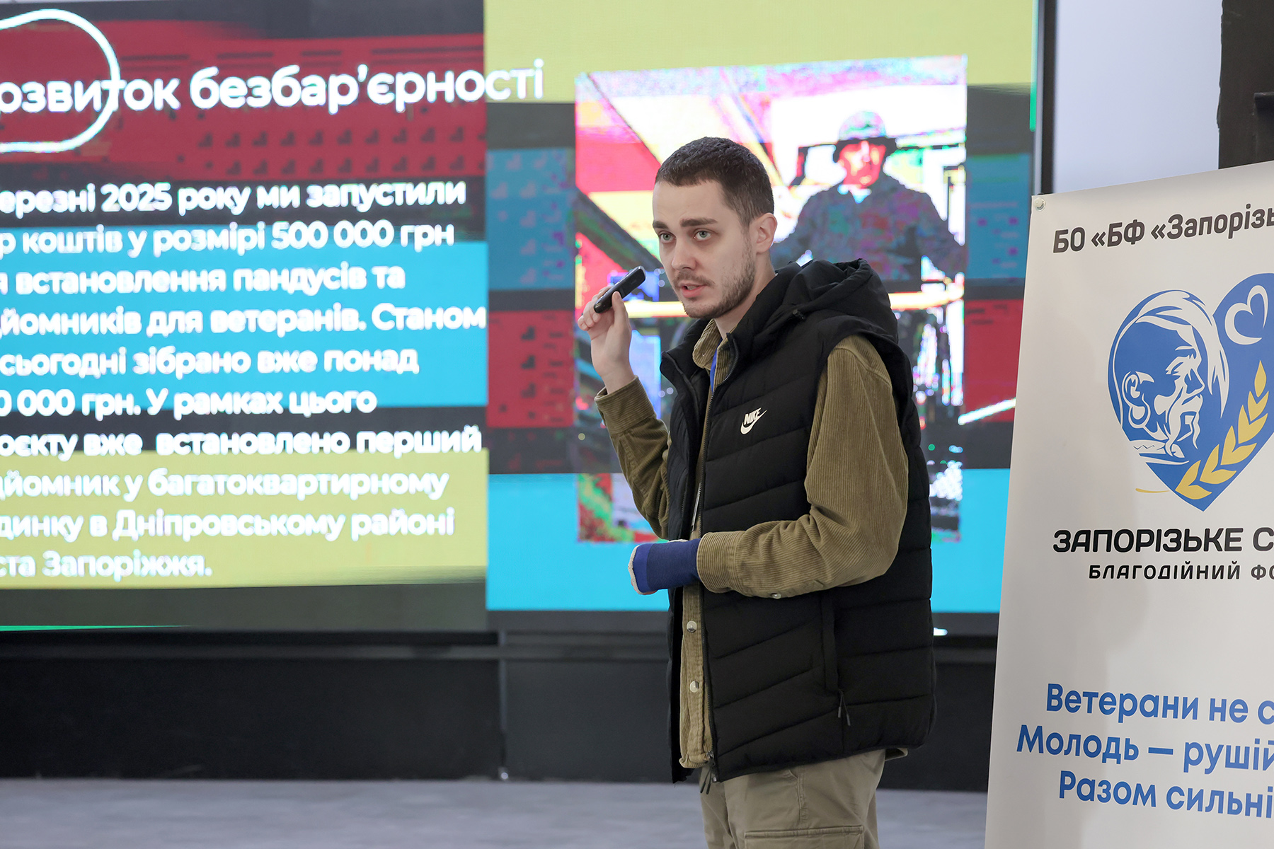 Директор БО «БФ «Рубікон Волі» ветеран Іван Мінченко