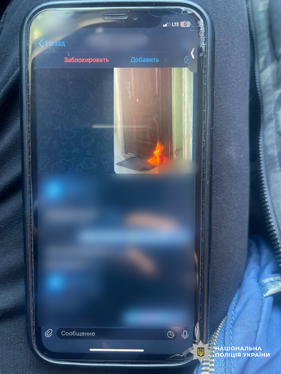 Листування фігуранта, де він звітує про підпал.