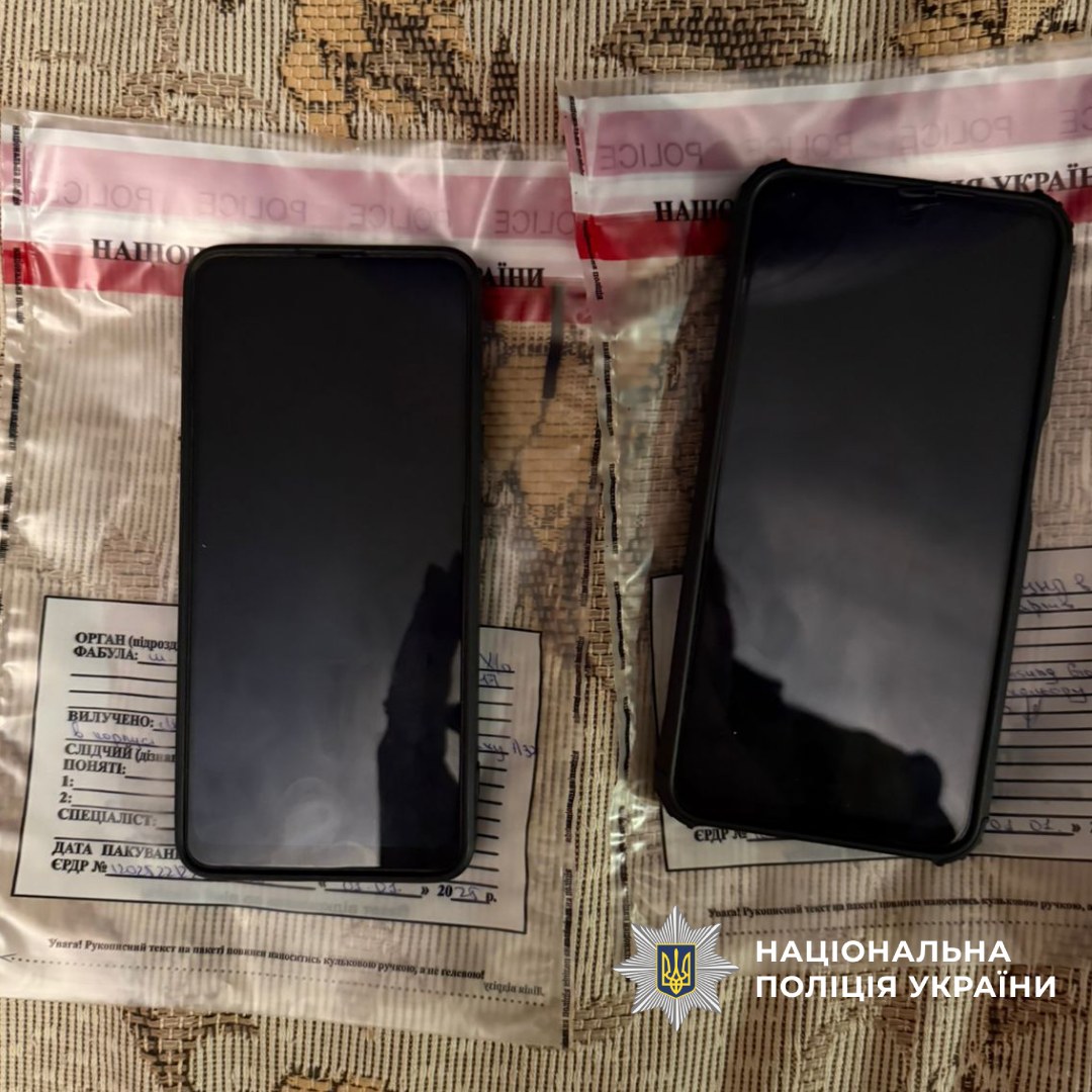 Вилучені речові докази у вигляді телефонів