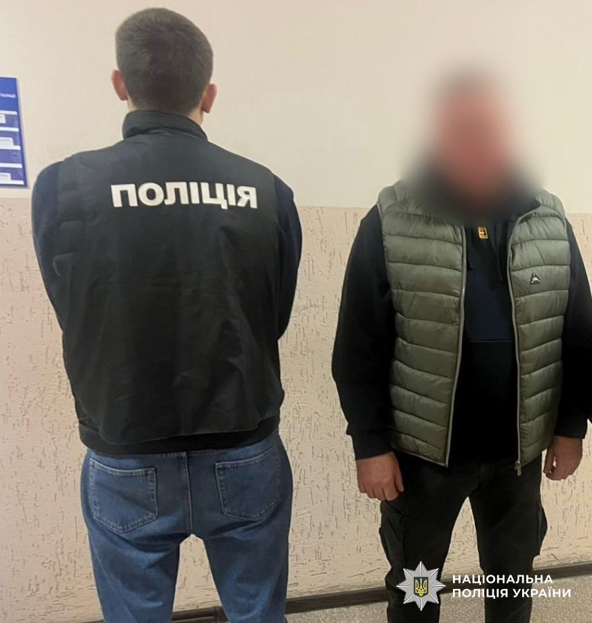 Поліцейські затримали фігуранта.