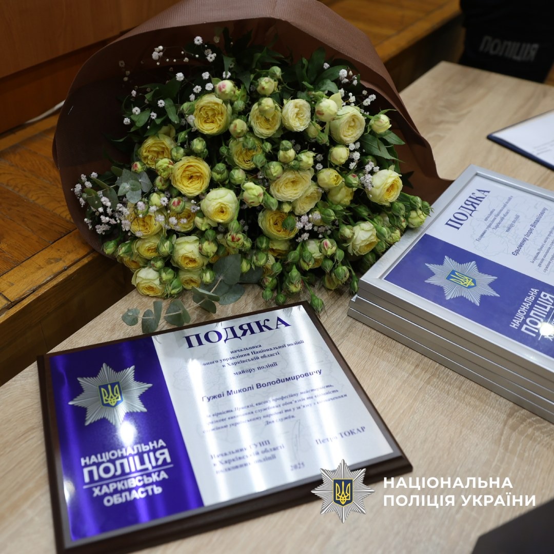 У Харкові привітали працівників дозвільної системи з днем служби