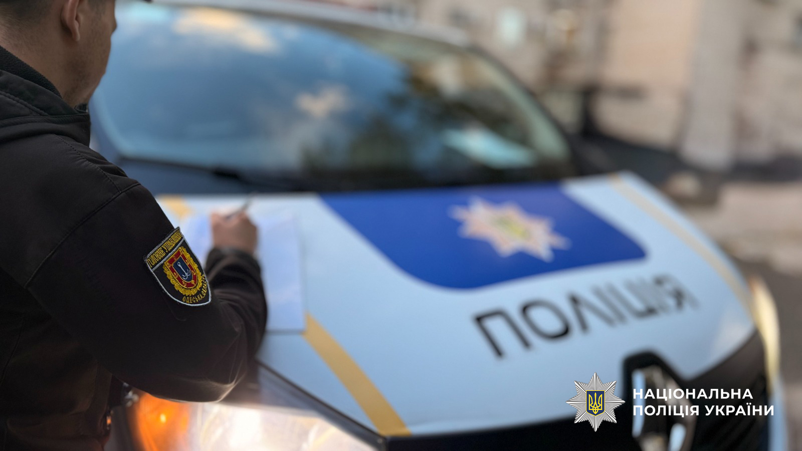 Поліцейська документує злочин.