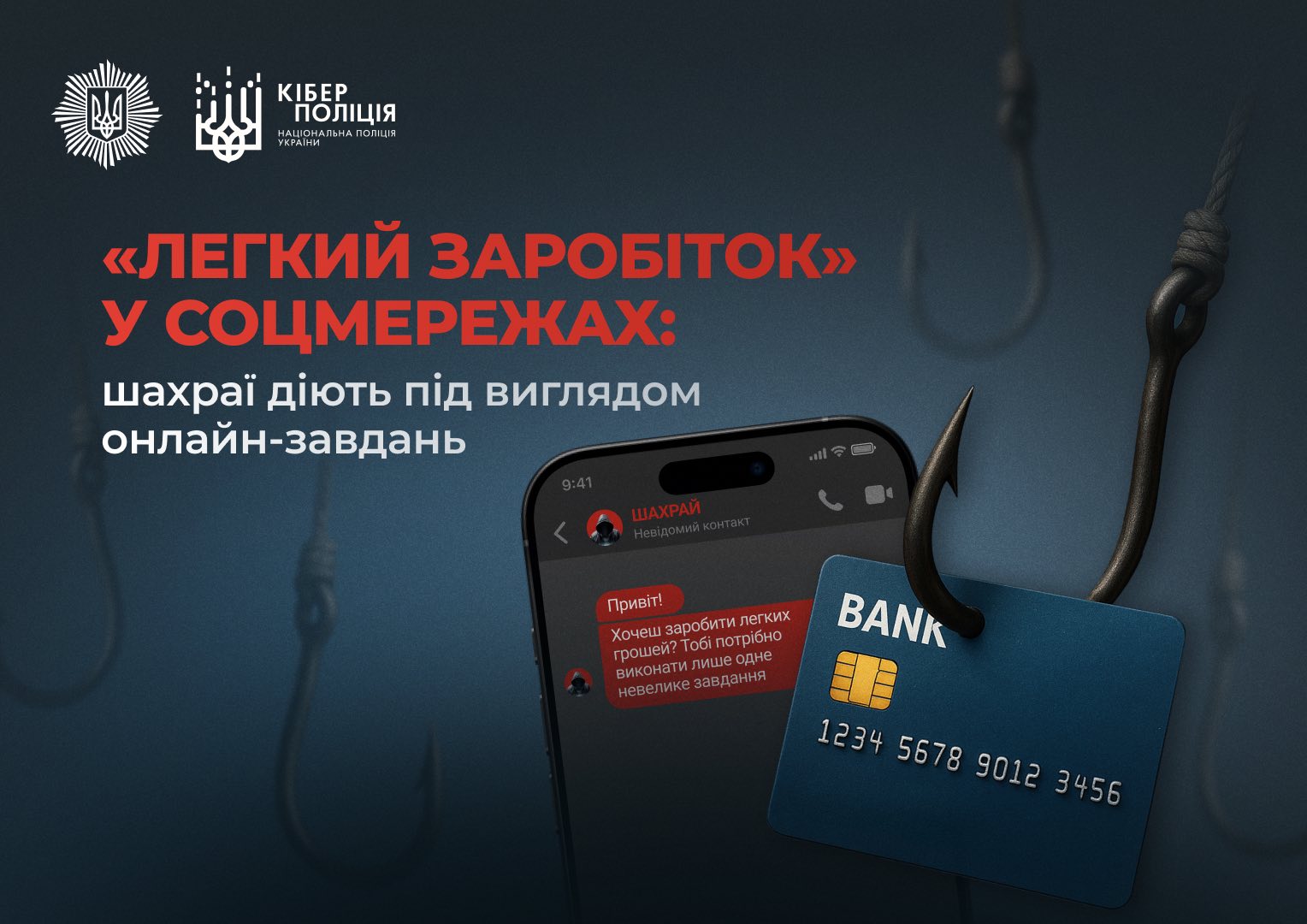 "легкий заробіток" у соцмережах: шахраї діють під виглядом онлайн-завдань
