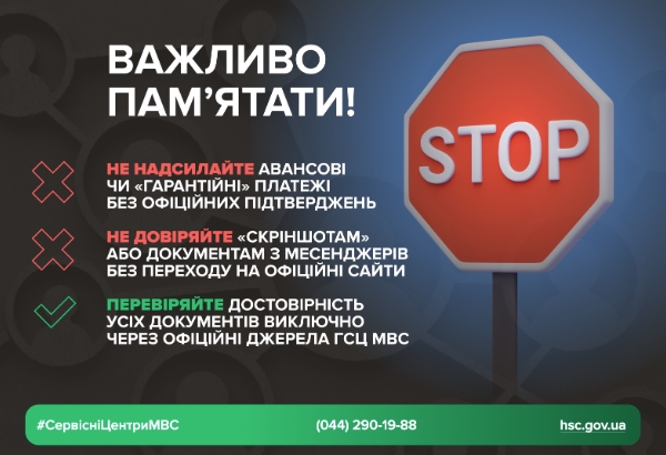 Важливо пам"ятати