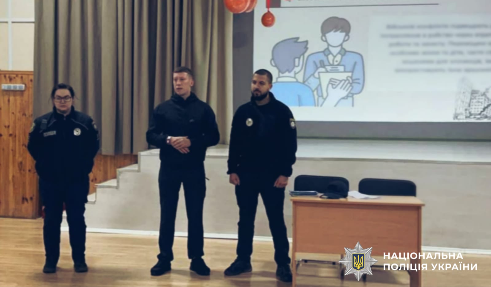 На фото зображені поліцейські, які проводять лекцію.