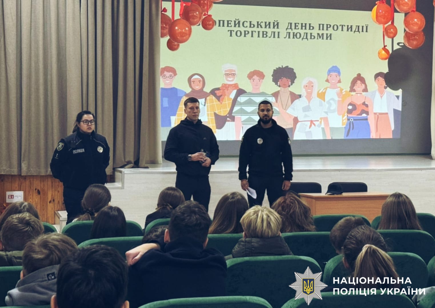 На фото зображені поліцейські, які проводять лекцію.