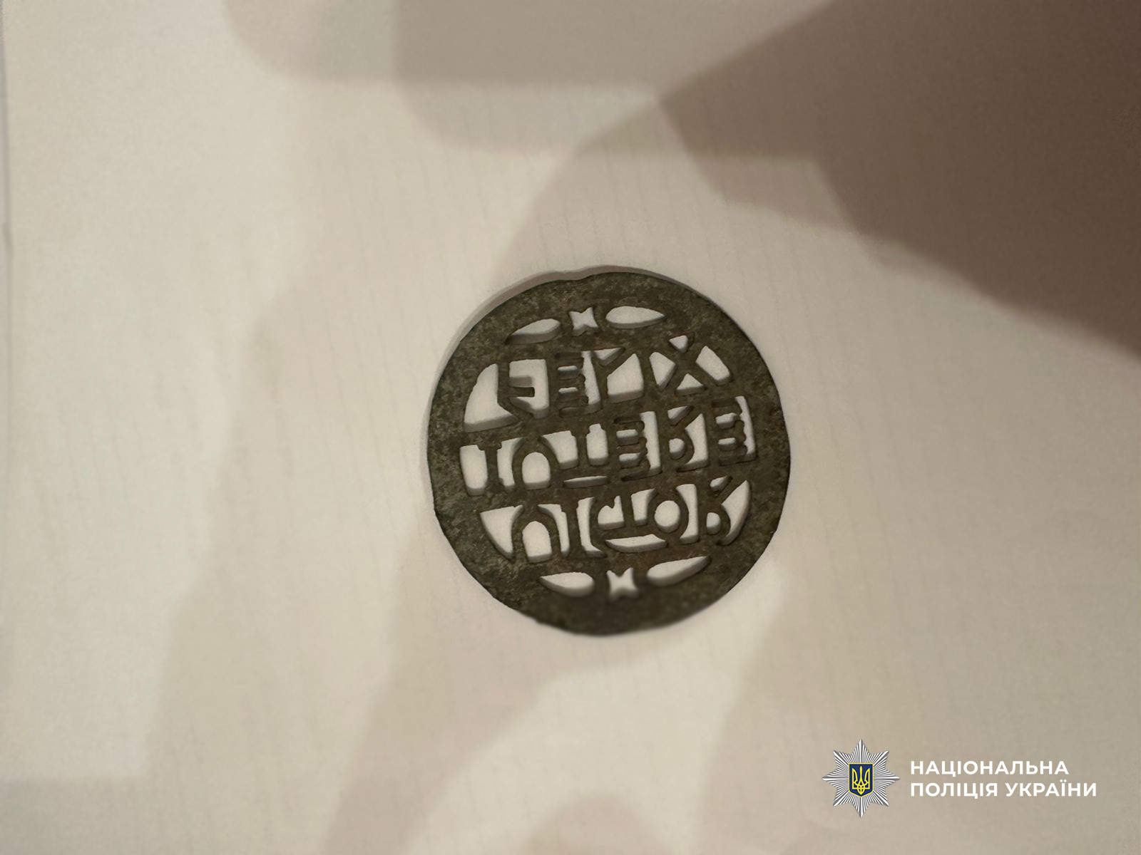 товар, який продавав правопорушник